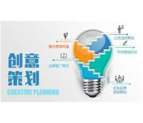 品牌營銷策劃 創意服務驅動品牌成長