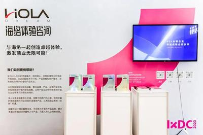 IXDC2023設計力大展 以創新賦能設計，共鑒設計領導力